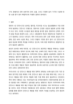 영유아 안전사고 유형 6군 중 1군 사고, 즉 넘어짐, 떨어짐, 미끄러짐 사고의 발생 원인과 예방 방법에 대해 작성하세요. 아동안전관리-11