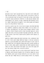 달크로즈의 음악 교수교수법 중 유리드믹스, 솔페이지, 즉흥연주에 대해 조사하고 자신의 음악적 견해를 쓰시오. 아동음악-2