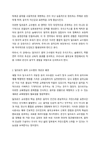달크로즈의 음악 교수교수법 중 유리드믹스, 솔페이지, 즉흥연주에 대해 조사하고 자신의 음악적 견해를 쓰시오. 아동음악-3