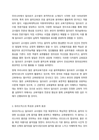 달크로즈의 음악 교수교수법 중 유리드믹스, 솔페이지, 즉흥연주에 대해 조사하고 자신의 음악적 견해를 쓰시오. 아동음악-4