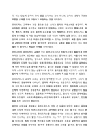달크로즈의 음악 교수교수법 중 유리드믹스, 솔페이지, 즉흥연주에 대해 조사하고 자신의 음악적 견해를 쓰시오. 아동음악-5