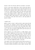 달크로즈의 음악 교수교수법 중 유리드믹스, 솔페이지, 즉흥연주에 대해 조사하고 자신의 음악적 견해를 쓰시오. 아동음악-6