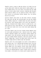 달크로즈의 음악 교수교수법 중 유리드믹스, 솔페이지, 즉흥연주에 대해 조사하고 자신의 음악적 견해를 쓰시오. 아동음악-8