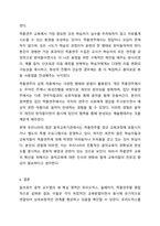 달크로즈의 음악 교수교수법 중 유리드믹스, 솔페이지, 즉흥연주에 대해 조사하고 자신의 음악적 견해를 쓰시오. 아동음악-9
