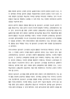 달크로즈의 음악 교수교수법 중 유리드믹스, 솔페이지, 즉흥연주에 대해 조사하고 자신의 음악적 견해를 쓰시오. 아동음악-10