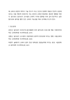 달크로즈의 음악 교수교수법 중 유리드믹스, 솔페이지, 즉흥연주에 대해 조사하고 자신의 음악적 견해를 쓰시오. 아동음악-11