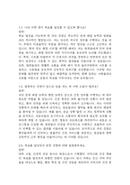 잡다 AI 신역량검사 간호사 면접 질문정리 및 모범답변 정리 (경험기반,질문선택,상황면접,가치관 면접) - 잡다 AI 신역검 면접 간호사-3