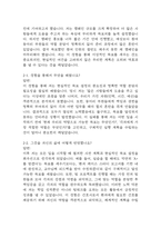잡다 AI 신역량검사 간호사 면접 질문정리 및 모범답변 정리 (경험기반,질문선택,상황면접,가치관 면접) - 잡다 AI 신역검 면접 간호사-4