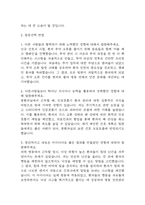 잡다 AI 신역량검사 간호사 면접 질문정리 및 모범답변 정리 (경험기반,질문선택,상황면접,가치관 면접) - 잡다 AI 신역검 면접 간호사-5
