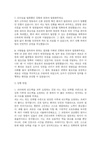 잡다 AI 신역량검사 간호사 면접 질문정리 및 모범답변 정리 (경험기반,질문선택,상황면접,가치관 면접) - 잡다 AI 신역검 면접 간호사-7