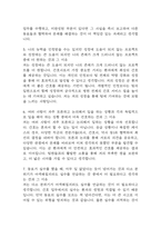 잡다 AI 신역량검사 간호사 면접 질문정리 및 모범답변 정리 (경험기반,질문선택,상황면접,가치관 면접) - 잡다 AI 신역검 면접 간호사-9