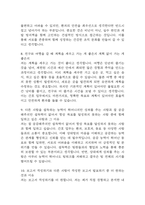 잡다 AI 신역량검사 간호사 면접 질문정리 및 모범답변 정리 (경험기반,질문선택,상황면접,가치관 면접) - 잡다 AI 신역검 면접 간호사-10