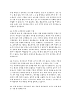 잡다 AI 신역량검사 간호사 면접 질문정리 및 모범답변 정리 (경험기반,질문선택,상황면접,가치관 면접) - 잡다 AI 신역검 면접 간호사-11
