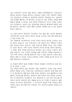 잡다 AI 신역량검사 간호사 면접 질문정리 및 모범답변 정리 (경험기반,질문선택,상황면접,가치관 면접) - 잡다 AI 신역검 면접 간호사-12
