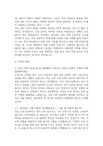 잡다 AI 신역량검사 간호사 면접 질문정리 및 모범답변 정리 (경험기반,질문선택,상황면접,가치관 면접) - 잡다 AI 신역검 면접 간호사-13