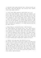 잡다 AI 신역량검사 간호사 면접 질문정리 및 모범답변 정리 (경험기반,질문선택,상황면접,가치관 면접) - 잡다 AI 신역검 면접 간호사-14