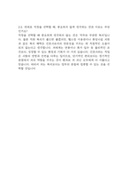 잡다 AI 신역량검사 간호사 면접 질문정리 및 모범답변 정리 (경험기반,질문선택,상황면접,가치관 면접) - 잡다 AI 신역검 면접 간호사-15