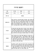 만5세 1년 발달평가 (1학기,2학기 총평 / 향후계획 첨부)-18