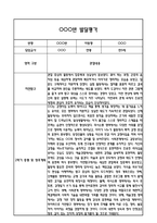 만5세 1년 발달평가 (1학기,2학기 총평 / 향후계획 첨부)-19