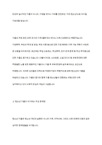 청소년들이 경험하는 심각한 사회문제 중 최근 이슈를 찾아 문제점, 현황, 해결방안을 모색하세요(예 비행청소년, 청소년 가출 등)-4