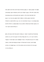 청소년들이 경험하는 심각한 사회문제 중 최근 이슈를 찾아 문제점, 현황, 해결방안을 모색하세요(예 비행청소년, 청소년 가출 등)-5