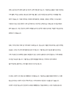 청소년들이 경험하는 심각한 사회문제 중 최근 이슈를 찾아 문제점, 현황, 해결방안을 모색하세요(예 비행청소년, 청소년 가출 등)-6