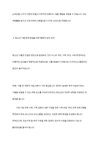 청소년들이 경험하는 심각한 사회문제 중 최근 이슈를 찾아 문제점, 현황, 해결방안을 모색하세요(예 비행청소년, 청소년 가출 등)-7