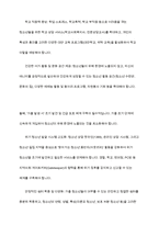 청소년들이 경험하는 심각한 사회문제 중 최근 이슈를 찾아 문제점, 현황, 해결방안을 모색하세요(예 비행청소년, 청소년 가출 등)-8