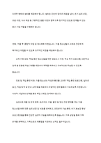 청소년들이 경험하는 심각한 사회문제 중 최근 이슈를 찾아 문제점, 현황, 해결방안을 모색하세요(예 비행청소년, 청소년 가출 등)-9