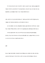 청소년들이 경험하는 심각한 사회문제 중 최근 이슈를 찾아 문제점, 현황, 해결방안을 모색하세요(예 비행청소년, 청소년 가출 등)-10