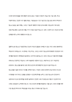 청소년들이 경험하는 심각한 사회문제 중 최근 이슈를 찾아 문제점, 현황, 해결방안을 모색하세요(예 비행청소년, 청소년 가출 등)-11