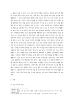 피부미용학 ) 본인이 해당하는 피부 타입 (건성, 지성, 복합성, 중성 중에서)을 쓰고 해당하는 피부 타입의 특성을 쓰시오-3