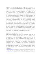 피부미용학 ) 본인이 해당하는 피부 타입 (건성, 지성, 복합성, 중성 중에서)을 쓰고 해당하는 피부 타입의 특성을 쓰시오-4