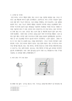 피부미용학 ) 본인이 해당하는 피부 타입 (건성, 지성, 복합성, 중성 중에서)을 쓰고 해당하는 피부 타입의 특성을 쓰시오-6