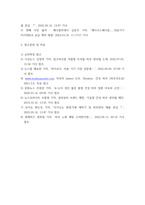 피부미용학 ) 본인이 해당하는 피부 타입 (건성, 지성, 복합성, 중성 중에서)을 쓰고 해당하는 피부 타입의 특성을 쓰시오-7