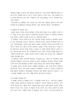 화장품학 ) 세안의 방법에서 클렌징(Cleansing)과 딥 클렌징(Deep cleansing)을 구분하고 딥 클렌징 제품 및 적절하고 효과적인 관리법에 대하여 설명해 보시오-3