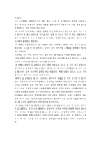 화장품학 ) 세안의 방법에서 클렌징(Cleansing)과 딥 클렌징(Deep cleansing)을 구분하고 딥 클렌징 제품 및 적절하고 효과적인 관리법에 대하여 설명해 보시오-4