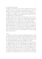 화장품학 ) 세안의 방법에서 클렌징(Cleansing)과 딥 클렌징(Deep cleansing)을 구분하고 딥 클렌징 제품 및 적절하고 효과적인 관리법에 대하여 설명해 보시오-5