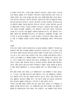 환경친화형농업 ) 시설재배토양의 특성과 친환경적 관리방안을 설명하시오-3