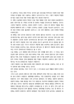 환경친화형농업 ) 시설재배토양의 특성과 친환경적 관리방안을 설명하시오-4