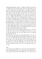 환경친화형농업 ) 시설재배토양의 특성과 친환경적 관리방안을 설명하시오-5