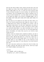 환경친화형농업 ) 시설재배토양의 특성과 친환경적 관리방안을 설명하시오-6