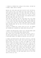 인간행동과사회환경(유아) ) 1 인간발달 또는 인간행동에 미치는 요인들을 네 가지로 정리하고, 이에 대한 자신의 견해(또는 경험)를 구체적으로 작성하세요2 인간발달 또는 인간행동에 미치는 네 가지 요인이 유아교육(또는 성인교육)에 주는 시사점은 무엇-2
