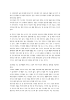 인간행동과사회환경(유아) ) 1 인간발달 또는 인간행동에 미치는 요인들을 네 가지로 정리하고, 이에 대한 자신의 견해(또는 경험)를 구체적으로 작성하세요2 인간발달 또는 인간행동에 미치는 네 가지 요인이 유아교육(또는 성인교육)에 주는 시사점은 무엇-3