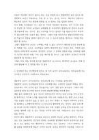 인간행동과사회환경(유아) ) 1 인간발달 또는 인간행동에 미치는 요인들을 네 가지로 정리하고, 이에 대한 자신의 견해(또는 경험)를 구체적으로 작성하세요2 인간발달 또는 인간행동에 미치는 네 가지 요인이 유아교육(또는 성인교육)에 주는 시사점은 무엇-4