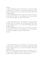 임상영양학 ) 1 2020년 사망원인통계를 참고하여, 성별 사망원인의 상위 10순위(10대 사망원인)를 순서대로 남녀로 나누어 제시하시오 또한, 전체 사망의 449프로를 차지하는 3대(상위 3순위) 사망원인을 제-2