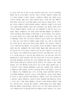 임상영양학 ) 1 2020년 사망원인통계를 참고하여, 성별 사망원인의 상위 10순위(10대 사망원인)를 순서대로 남녀로 나누어 제시하시오 또한, 전체 사망의 449프로를 차지하는 3대(상위 3순위) 사망원인을 제-4