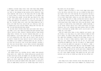 지역사회복지론 ) 1) Big Society와 Strong Society의 개념과 사회적 역사적 배경을 설명하고, 2) 두 관점에 따른 정책의 예시를 제시하며, 3) 두 관점 중 자신이 지지하는 입장을 그 이유와 함께 서술하시오-3