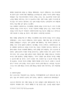 가족상담및치료 ) 가족문제 예방 및 해결을 위해 실시하는 프로그램(부모교육, 부부교육, 결혼예비학교 등)이 가족에 미치는 영향에 대해 장점과 단점을 제시하며 토론해보시오 외7개-3