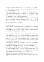 가족상담및치료 ) 가족문제 예방 및 해결을 위해 실시하는 프로그램(부모교육, 부부교육, 결혼예비학교 등)이 가족에 미치는 영향에 대해 장점과 단점을 제시하며 토론해보시오 외7개-4